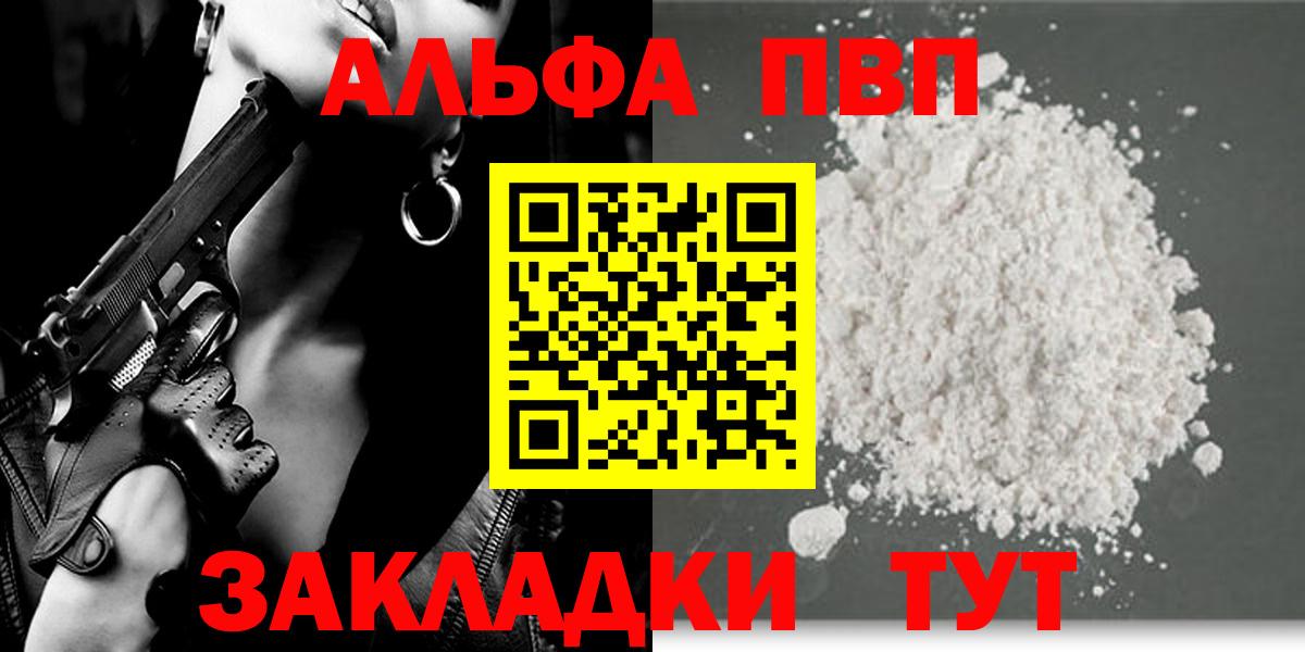 А ПВП Соль Шатура
