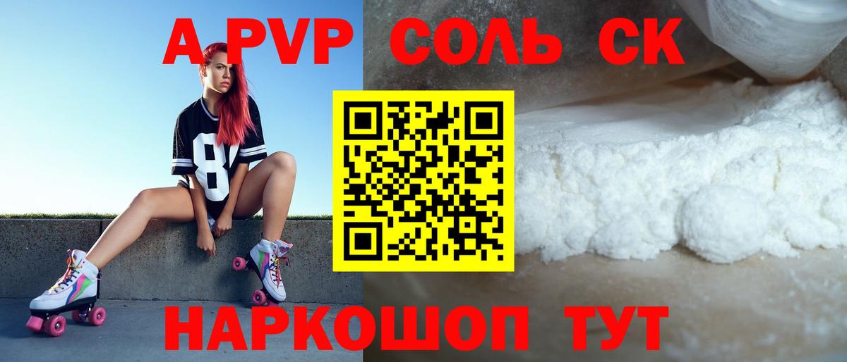 Alfa_PVP СК КРИС  APVP VHQ  APVP  Вход с VPN  Шатура  A-PVP СК 