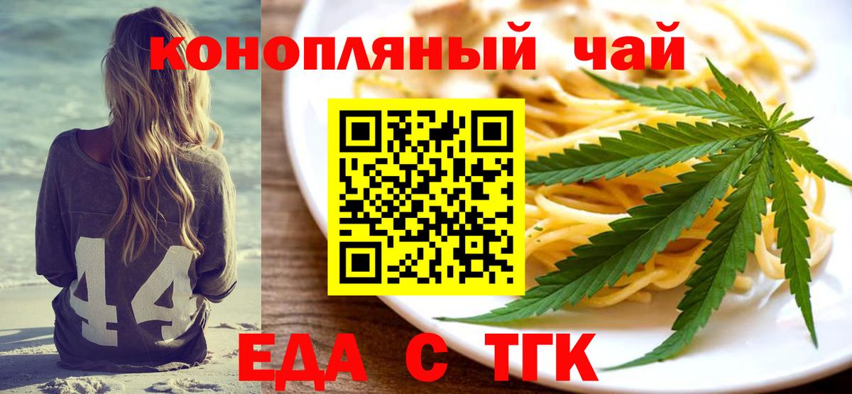 Canna-Cookies конопля  Вход с VPN  Шатура 