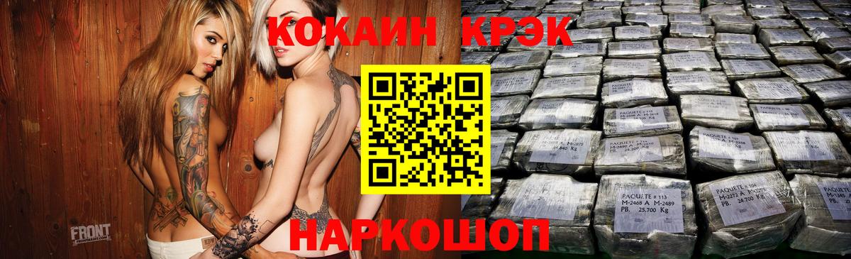 COCAIN Fish Scale  COCAIN Перу  Вход с VPN  Шатура 