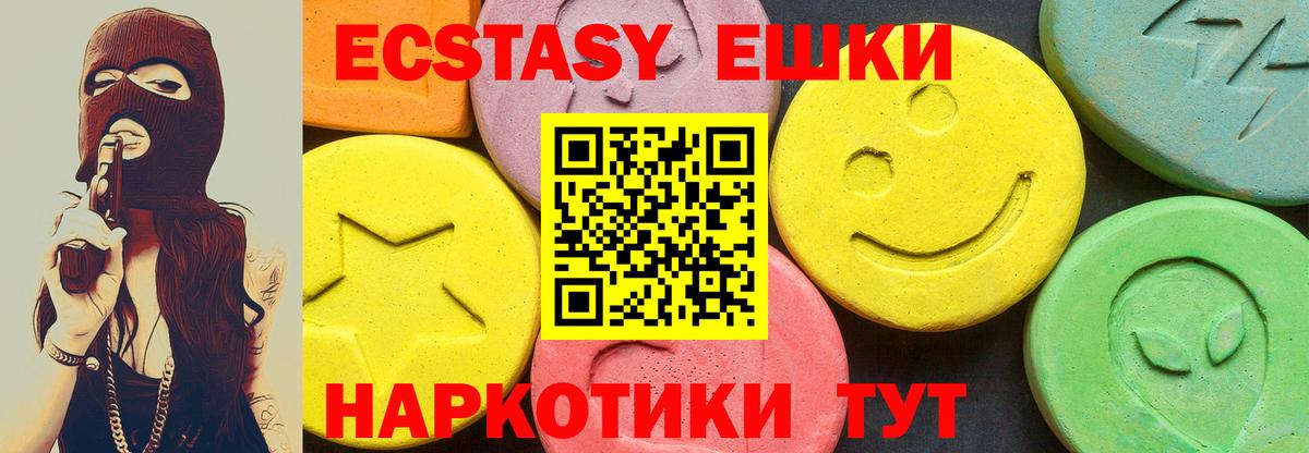 ЭКСТАЗИ Philipp Plein  ЭКСТАЗИ  где можно купить наркотик  Шатура  Экстази ешки  omg зеркало  Вход с VPN 