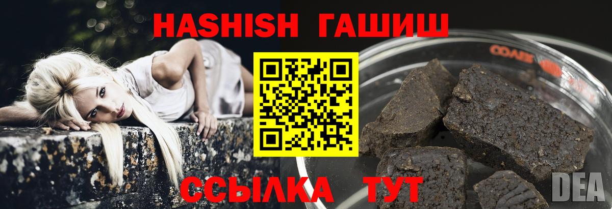 Гашиш  Вход с VPN  Шатура  Гашиш Ice-O-Lator  Гашиш убойный 