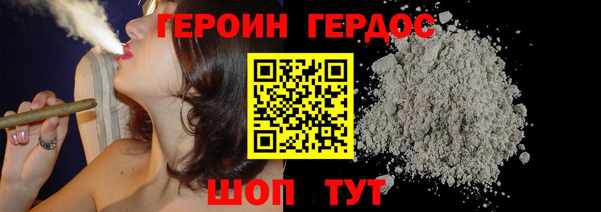 Шатура  Героин хмурый  Героин  Вход с VPN 