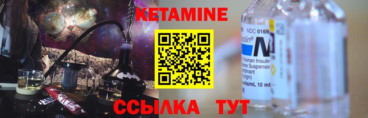   ссылка  Вход с VPN  Шатура  КЕТАМИН VHQ 