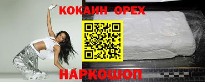 кокаин премиум Лесосибирск