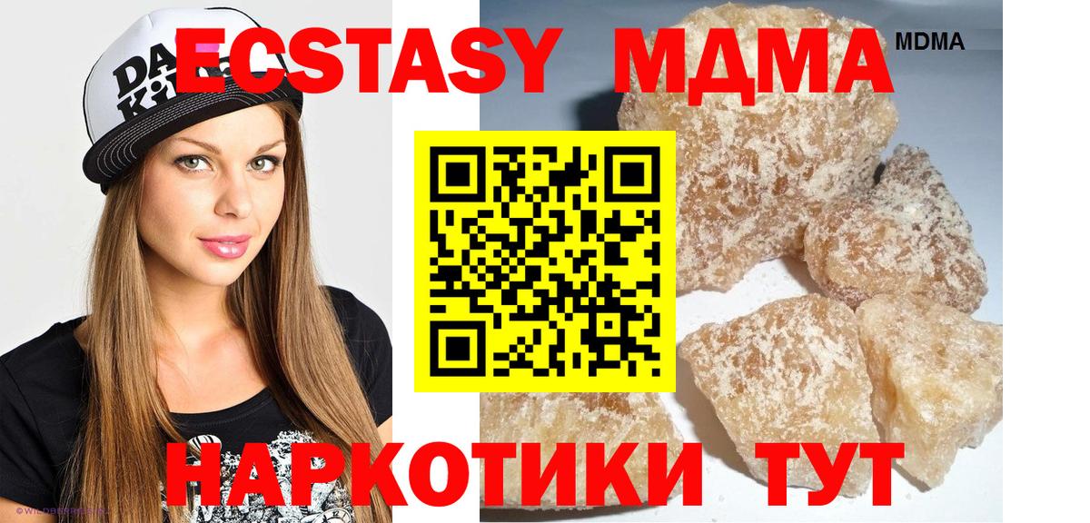 MDMA молли Шатура