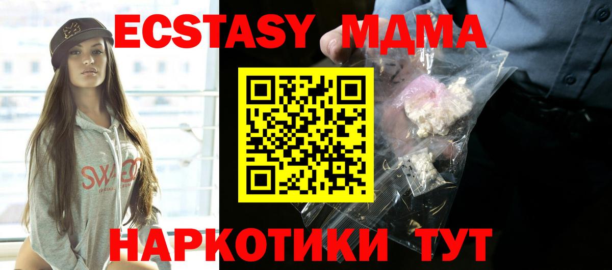 MDMA кристаллы  MDMA  Шатура  МДМА Molly  Вход с VPN 