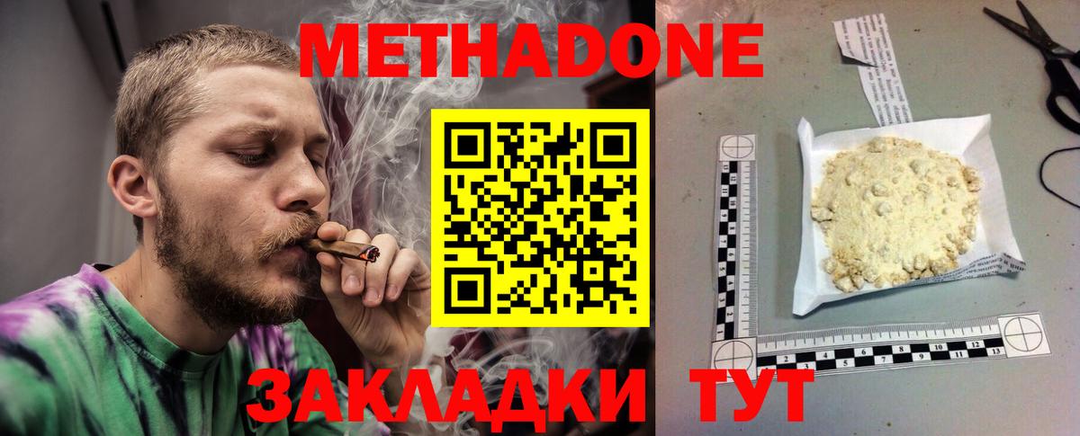 Шатура  МЕТАДОН VHQ  Вход с VPN 