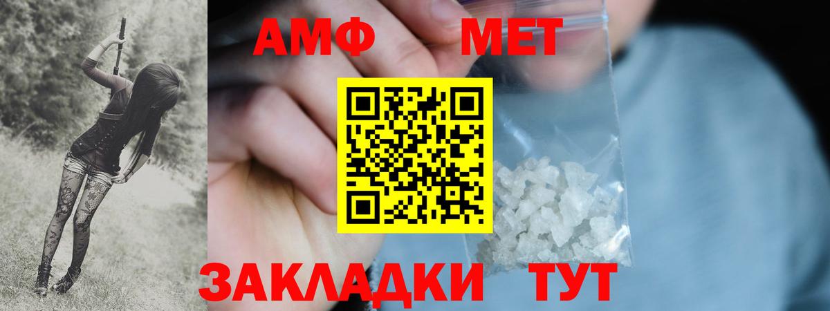 Первитин винт Шатура