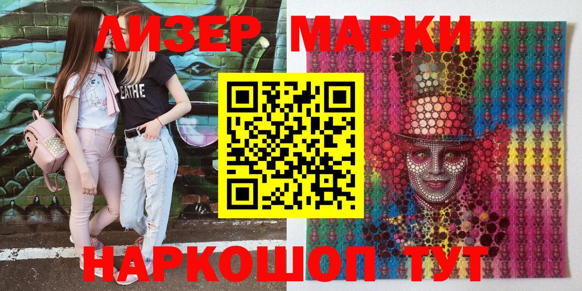Марки N-bome  Марки NBOMe 1,8мг  Вход с VPN  Шатура 