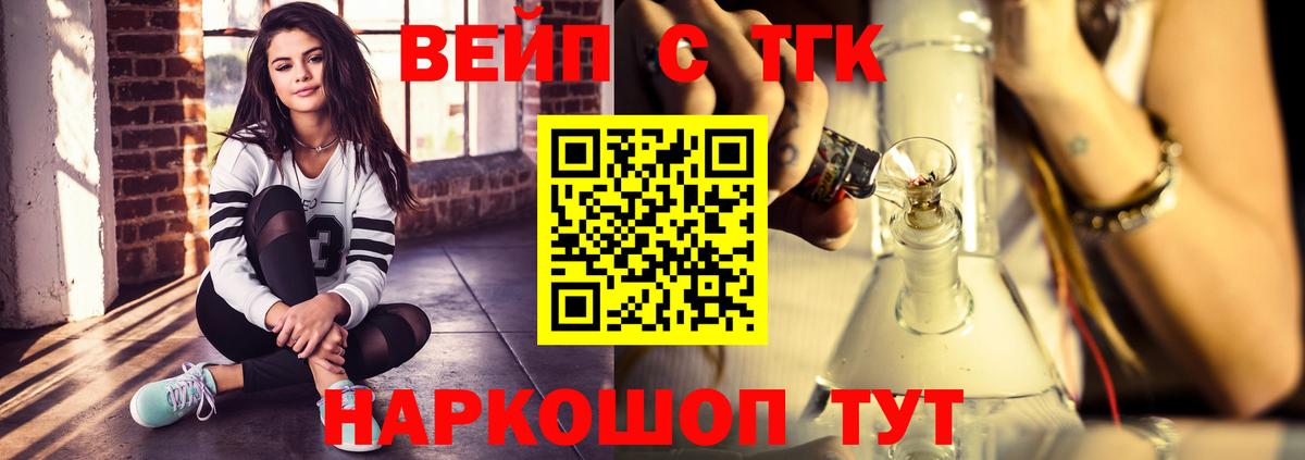 ТГК вейп  Дистиллят ТГК гашишное масло  Шатура  Вход с VPN 