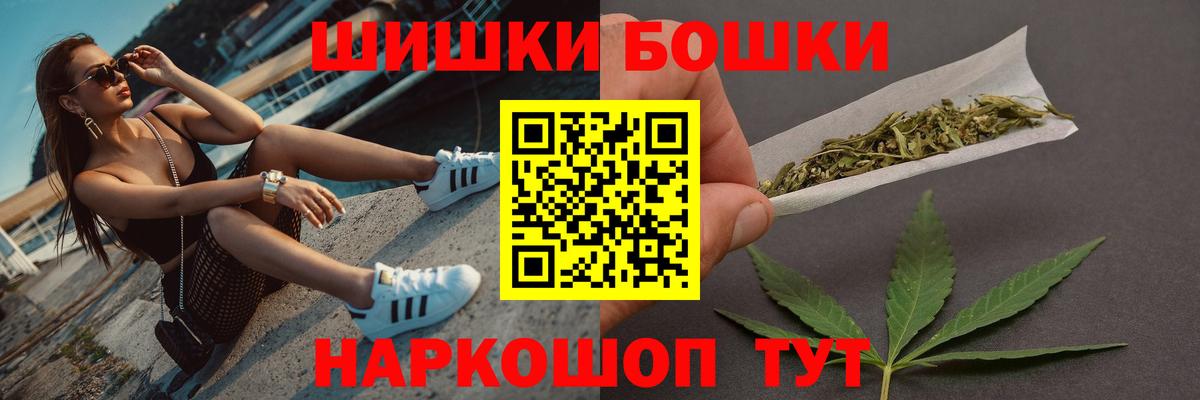 МАРИХУАНА White Widow  Каннабис марихуана  Шатура  Канабис AK-47  Вход с VPN 
